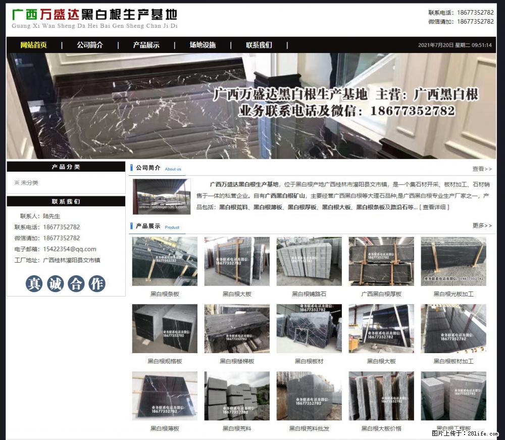广西万盛达黑白根生产基地 www.shicai6.com - 网站推广 - 广告专区 - 营口分类信息 - 营口28生活网 yk.28life.com