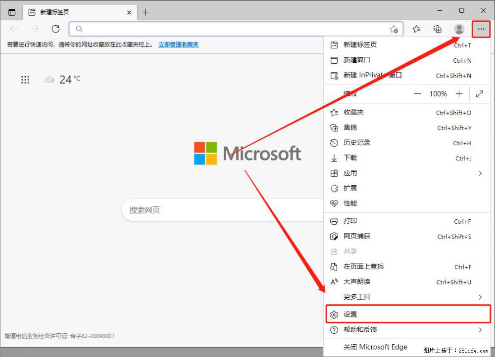 如何让win7以上的Microsoft Edge浏览器通过旧的IE访问指定网站? - 生活百科 - 营口生活社区 - 营口28生活网 yk.28life.com