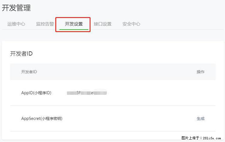 如何简单的让你开发的移动端网站在微信小程序里显示? - 新手上路 - 营口生活社区 - 营口28生活网 yk.28life.com