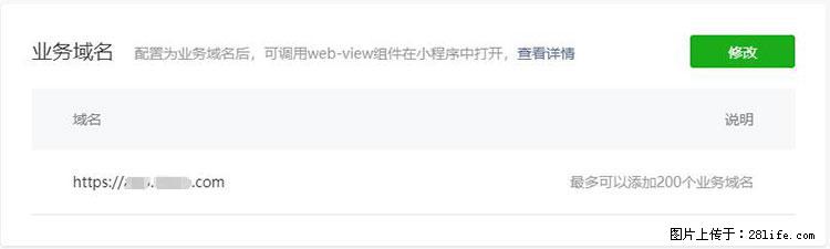 如何简单的让你开发的移动端网站在微信小程序里显示? - 新手上路 - 营口生活社区 - 营口28生活网 yk.28life.com