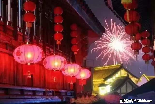2022元宵节,祝大家节日快乐,虎年吉祥! - 情感天地 - 营口生活社区 - 营口28生活网 yk.28life.com