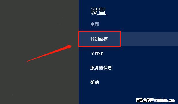 如何修改 Windows 2012 R2 远程桌面控制密码? - 生活百科 - 营口生活社区 - 营口28生活网 yk.28life.com