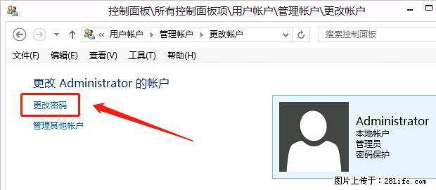如何修改 Windows 2012 R2 远程桌面控制密码? - 生活百科 - 营口生活社区 - 营口28生活网 yk.28life.com