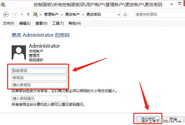如何修改 Windows 2012 R2 远程桌面控制密码? - 生活百科 - 营口生活社区 - 营口28生活网 yk.28life.com