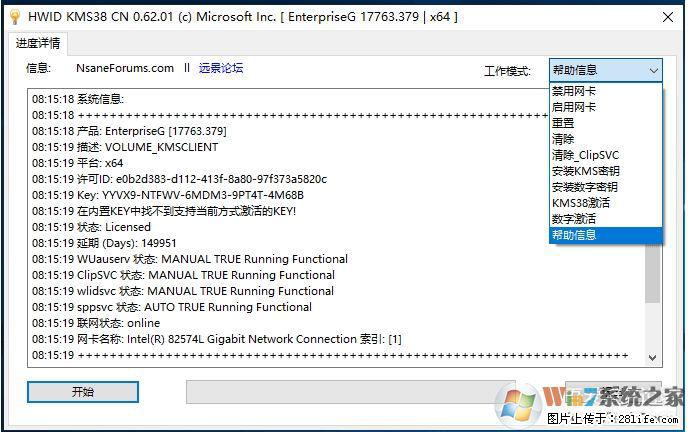Win10企业版、专业版激活工具 - 生活百科 - 营口生活社区 - 营口28生活网 yk.28life.com