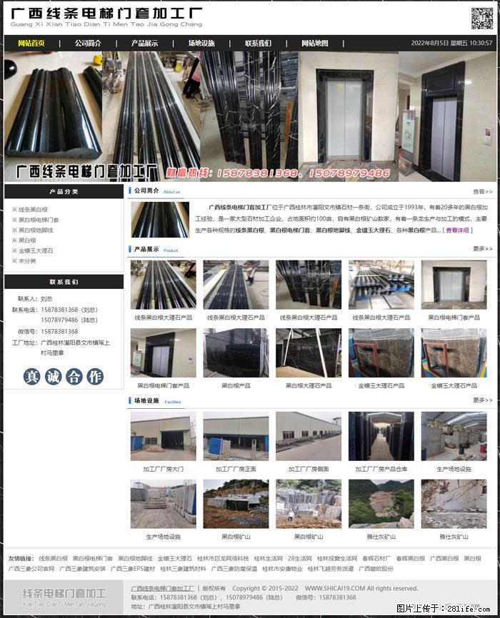 广西线条电梯门套加工厂 www.shicai19.com - 灌水专区 - 营口生活社区 - 营口28生活网 yk.28life.com