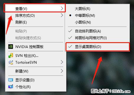 电脑桌面 的图标不见了 怎么设置回来? - 生活百科 - 营口生活社区 - 营口28生活网 yk.28life.com