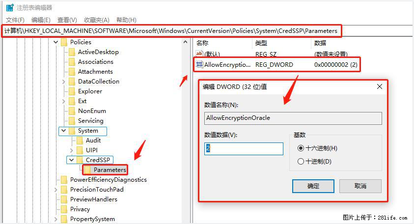 远程桌面连接,出现“身份验证错误,要求的函数不受支持“,解决方案 - 生活百科 - 营口生活社区 - 营口28生活网 yk.28life.com