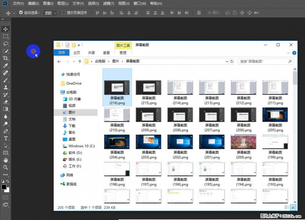 Photoshop不能直接拖拽打开图片的解决办法 - 生活百科 - 营口生活社区 - 营口28生活网 yk.28life.com