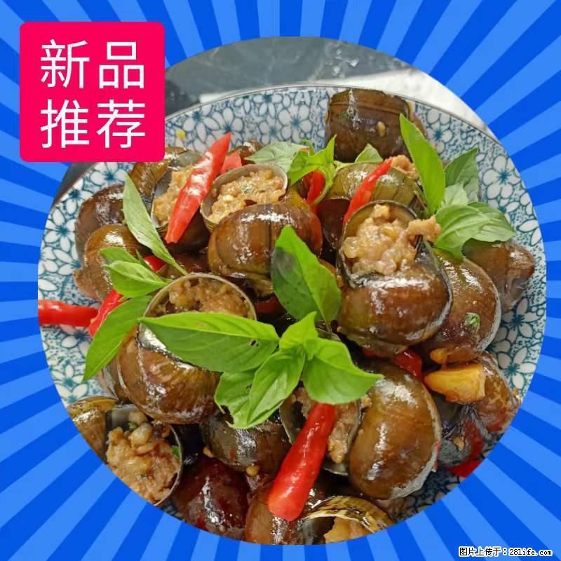 (舌尖上的乡村)灌阳:让人口齿留香的田螺酿 - 2023年07月31日 桂林日报第6版刊发 - 美食天地 - 营口生活社区 - 营口28生活网 yk.28life.com
