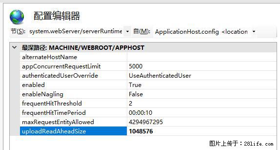 IIS7上传大文件报错：未显示页面，因为请求实体过大，HPPT状态码为413错误。 - 生活百科 - 营口生活社区 - 营口28生活网 yk.28life.com
