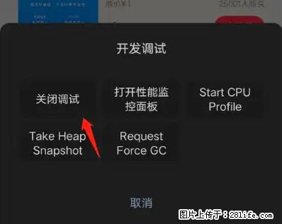 微信小程序正式版左上角出现vConsole按钮,如何去掉? - 生活百科 - 营口生活社区 - 营口28生活网 yk.28life.com