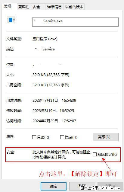 在初始化安装时发生异常:system.IO.fileloadexception:未能加载文件或程序集 - 生活百科 - 营口生活社区 - 营口28生活网 yk.28life.com