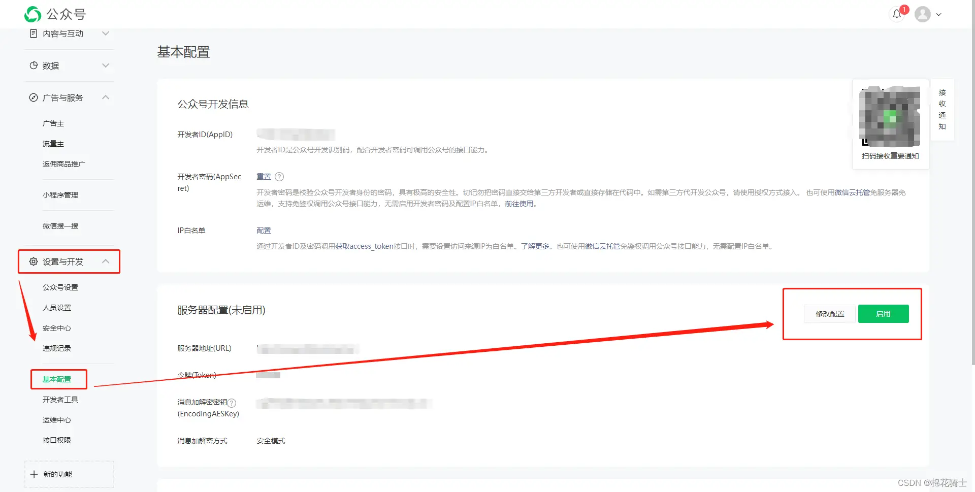 微信公众号自定义菜单如何与服务器配置同时启用 - 生活百科 - 营口生活社区 - 营口28生活网 yk.28life.com