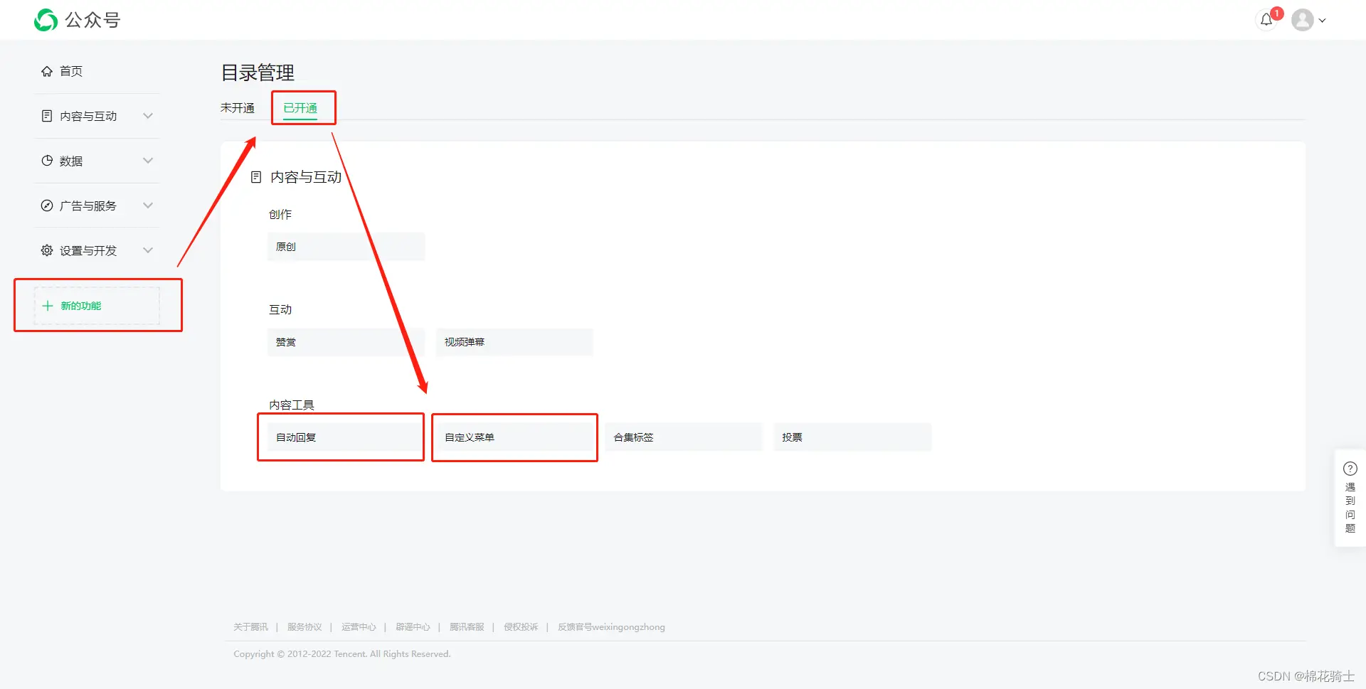 微信公众号自定义菜单如何与服务器配置同时启用 - 生活百科 - 营口生活社区 - 营口28生活网 yk.28life.com