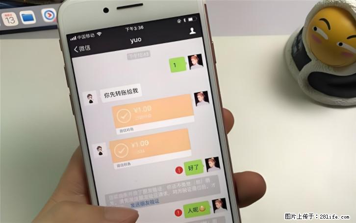 微信转账记得加一个动作，帮你拿到有法律效力的凭证！很多人不知道 - 生活百科 - 营口生活社区 - 营口28生活网 yk.28life.com