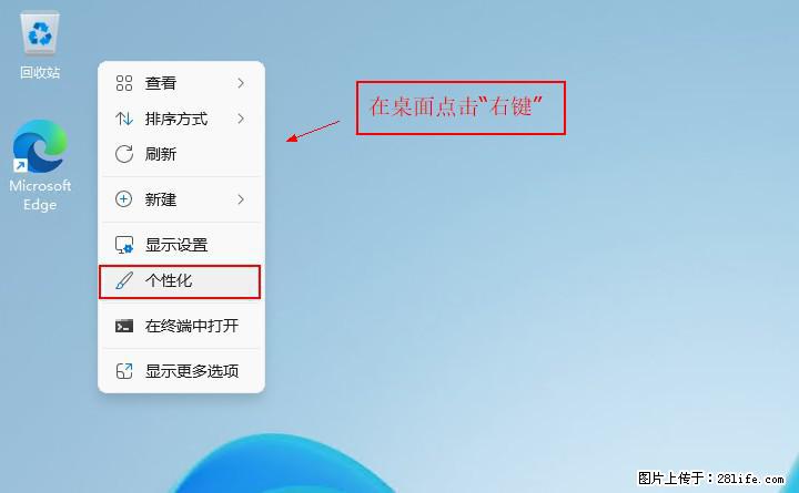 Windows server 2025 如何显示桌面图标？ - 生活百科 - 营口生活社区 - 营口28生活网 yk.28life.com