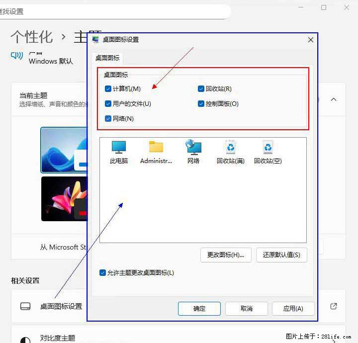 Windows server 2025 如何显示桌面图标？ - 生活百科 - 营口生活社区 - 营口28生活网 yk.28life.com