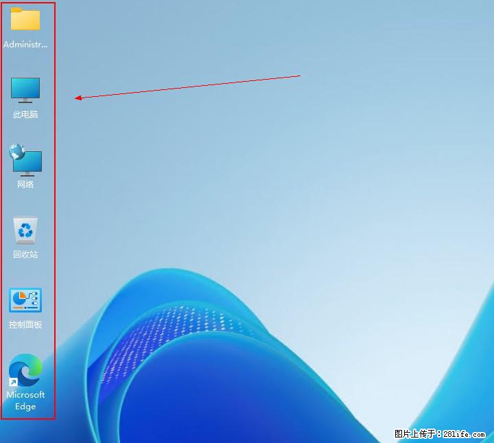 Windows server 2025 如何显示桌面图标？ - 生活百科 - 营口生活社区 - 营口28生活网 yk.28life.com