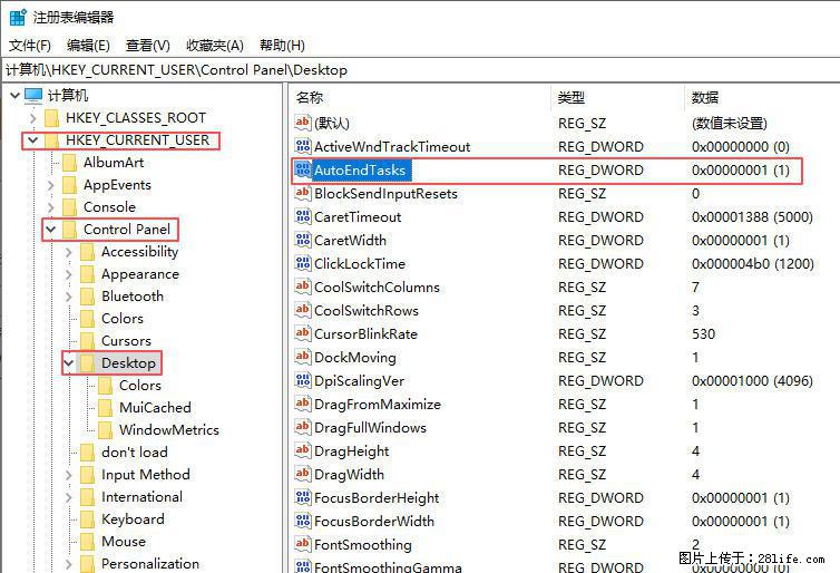 电脑windows10如何设置关机时自动结束任务快速关机 - 生活百科 - 营口生活社区 - 营口28生活网 yk.28life.com
