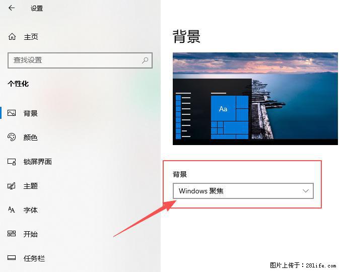 如何去掉桌面上的“了解此图片” - 生活百科 - 营口生活社区 - 营口28生活网 yk.28life.com