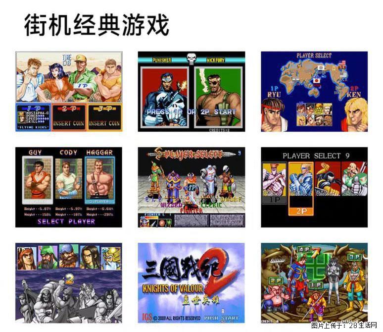 如何制作优盘街机模拟器? - 生活百科 - 营口生活社区 - 营口28生活网 yk.28life.com