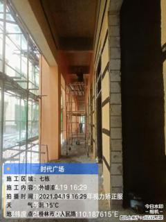 广西三象建筑安装工程有限公司：广西桂林市时代广场项目 - 营口28生活网 yk.28life.com