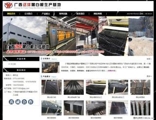 广西远洋黑白根生产基地 www.shicai9.com - 营口28生活网 yk.28life.com