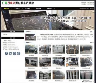 广西万盛达黑白根生产基地 www.shicai6.com - 营口28生活网 yk.28life.com