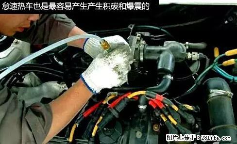 你知道怎么热车和取暖吗? - 车友部落 - 营口生活社区 - 营口28生活网 yk.28life.com