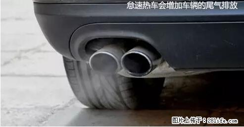 你知道怎么热车和取暖吗? - 车友部落 - 营口生活社区 - 营口28生活网 yk.28life.com