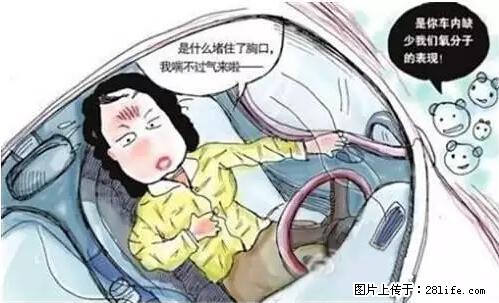 你知道怎么热车和取暖吗? - 车友部落 - 营口生活社区 - 营口28生活网 yk.28life.com