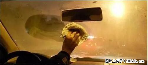 你知道怎么热车和取暖吗? - 车友部落 - 营口生活社区 - 营口28生活网 yk.28life.com