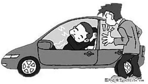 你知道怎么热车和取暖吗? - 车友部落 - 营口生活社区 - 营口28生活网 yk.28life.com