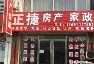 正捷中介,诚心出租,随时看房 - 营口28生活网 yk.28life.com