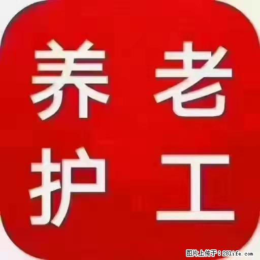 上海国企养老院,星级酒店环境,招聘养老护工 - 职场交流 - 营口生活社区 - 营口28生活网 yk.28life.com