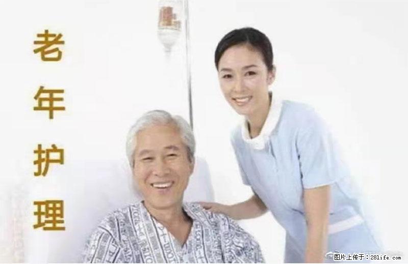上海国企养老院,星级酒店环境,招聘养老护工 - 职场交流 - 营口生活社区 - 营口28生活网 yk.28life.com