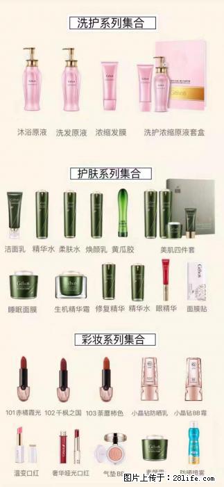 【姬存希】护肤、洗护、彩妆 - 新手上路 - 营口生活社区 - 营口28生活网 yk.28life.com