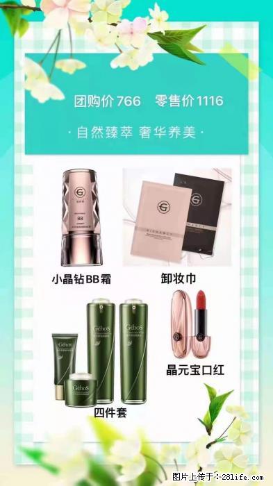 【姬存希】自然臻萃 奢华养美 - 新手上路 - 营口生活社区 - 营口28生活网 yk.28life.com