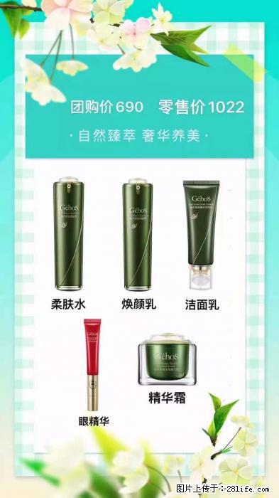 【姬存希】自然臻萃 奢华养美 - 新手上路 - 营口生活社区 - 营口28生活网 yk.28life.com