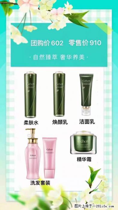 【姬存希】自然臻萃 奢华养美 - 新手上路 - 营口生活社区 - 营口28生活网 yk.28life.com