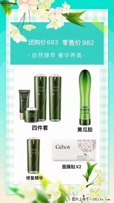 【姬存希】自然臻萃 奢华养美 - 新手上路 - 营口生活社区 - 营口28生活网 yk.28life.com
