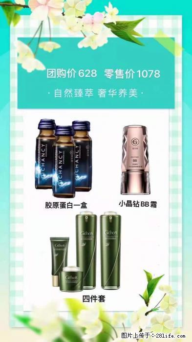 【姬存希】自然臻萃 奢华养美 - 新手上路 - 营口生活社区 - 营口28生活网 yk.28life.com