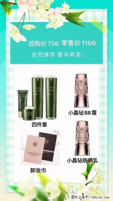 【姬存希】自然臻萃 奢华养美 - 新手上路 - 营口生活社区 - 营口28生活网 yk.28life.com