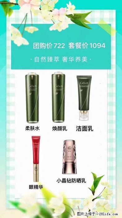 【姬存希】自然臻萃 奢华养美 - 新手上路 - 营口生活社区 - 营口28生活网 yk.28life.com