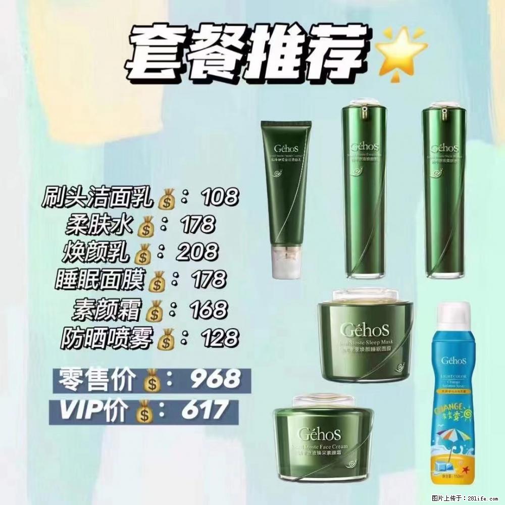 【姬存希】套餐推荐： 清洁+补水+素颜霜+防晒 - 其它 - 特色礼品 - 营口分类信息 - 营口28生活网 yk.28life.com