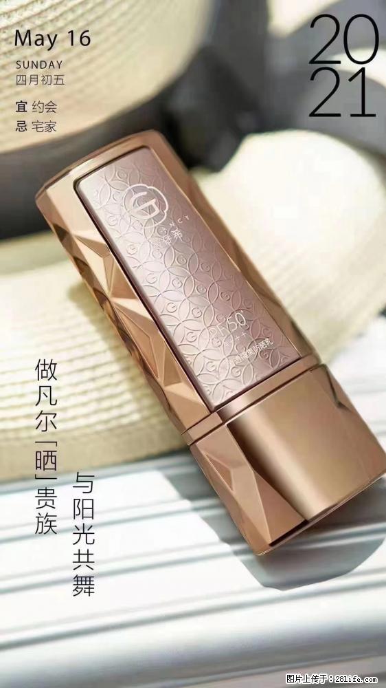 做凡尔“晒”贵族 姬存希晶钻防晒乳,与阳光共舞。 - 新手上路 - 营口生活社区 - 营口28生活网 yk.28life.com