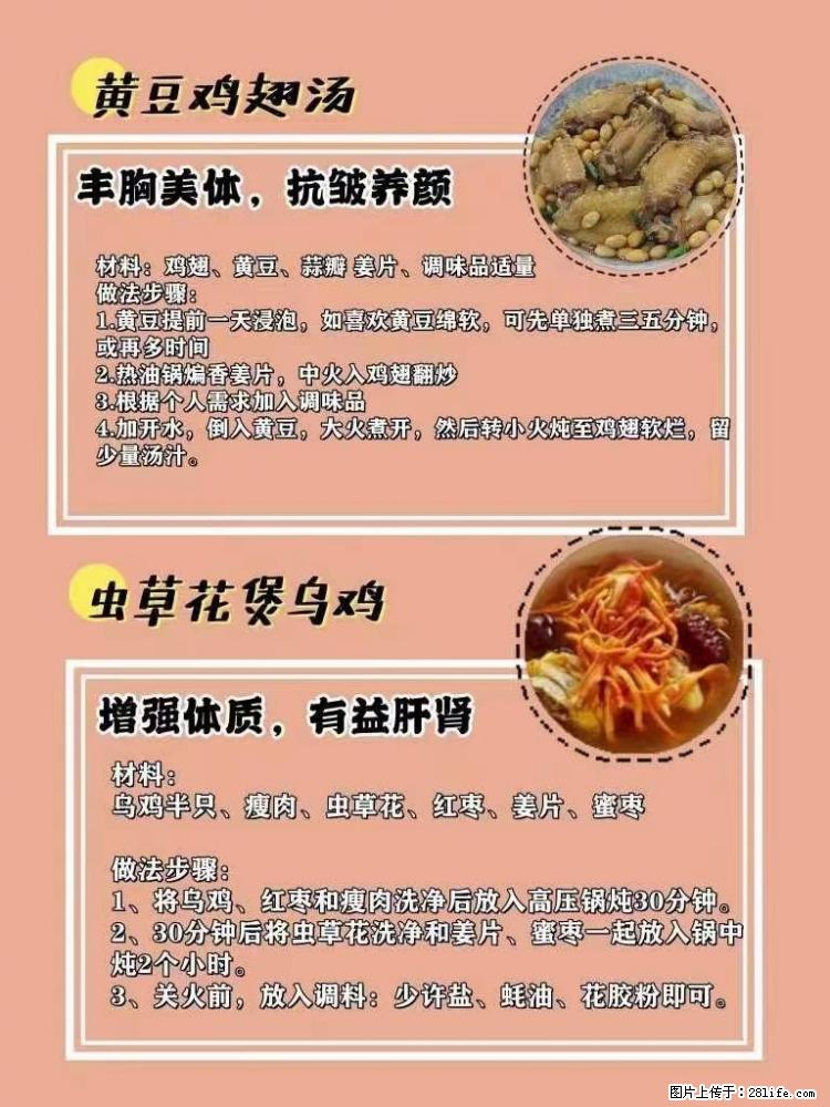 适合女生的12道养生食谱,吃出好气色。 - 新手上路 - 营口生活社区 - 营口28生活网 yk.28life.com