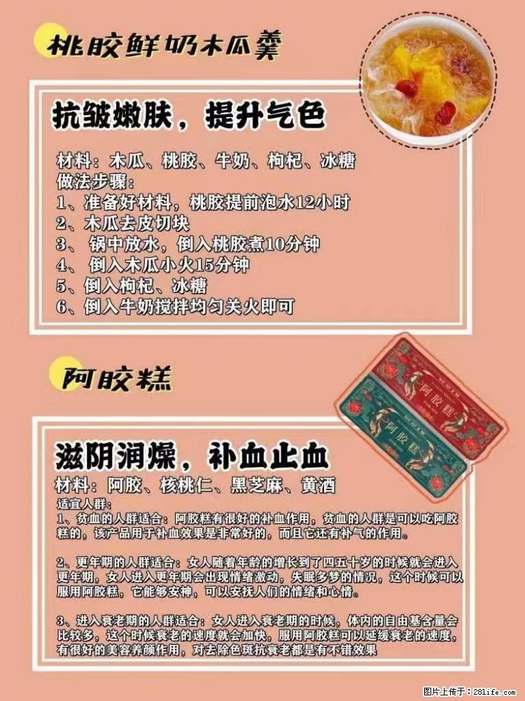 适合女生的12道养生食谱,吃出好气色。 - 新手上路 - 营口生活社区 - 营口28生活网 yk.28life.com