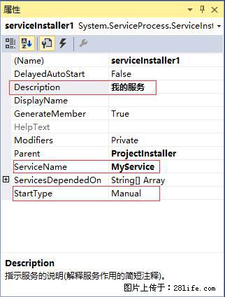使用C#.Net创建Windows服务的方法 - 生活百科 - 营口生活社区 - 营口28生活网 yk.28life.com